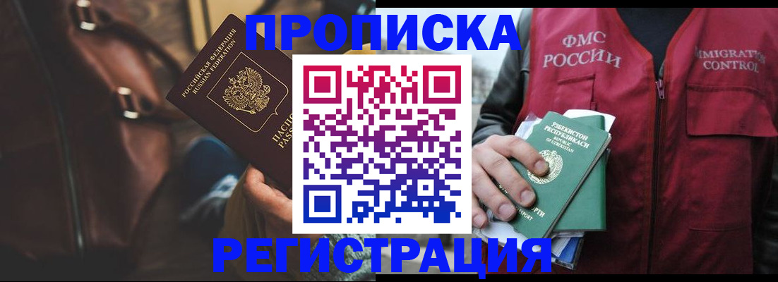 временная регистрация купить в Слободской