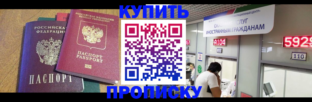 прописка в квартире в Слободской