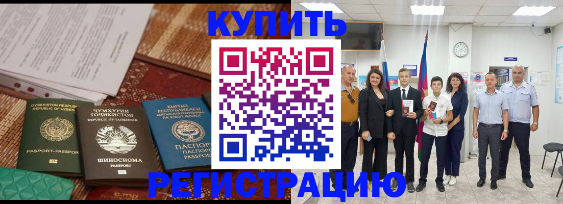 временная регистрация гарантия в Слободской