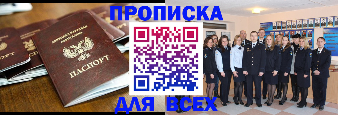 прописка поиск в Слободской