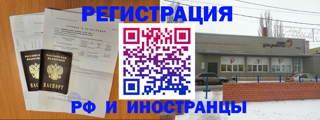 купить прописку в Слободской